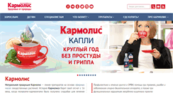 Desktop Screenshot of carmolis.ru